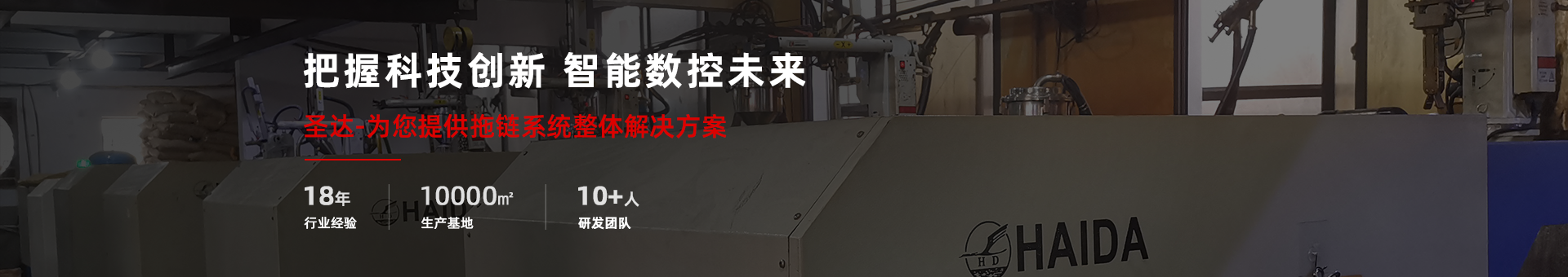 圣達(dá)機械banner