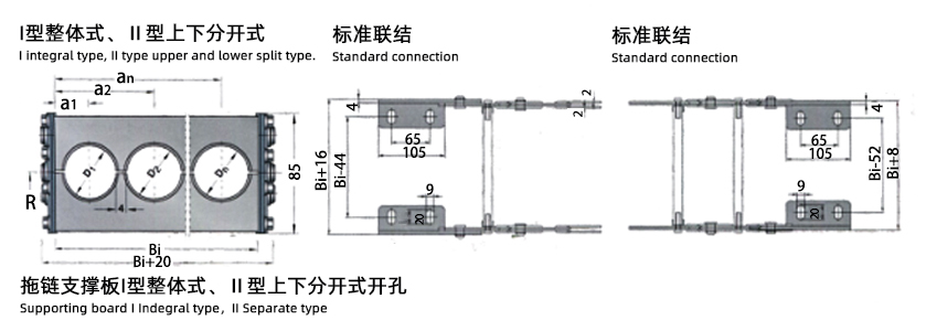 TL115型鋼鋁拖鏈安裝尺寸圖2