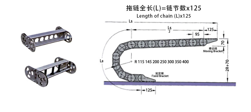 TL125型鋼鋁拖鏈安裝尺寸圖