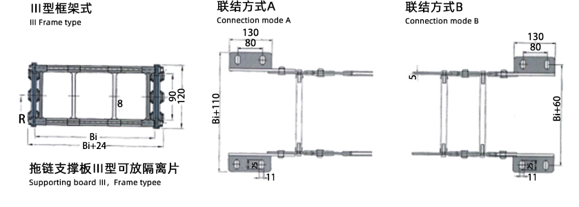 TL155型鋼鋁拖鏈安裝尺寸圖2