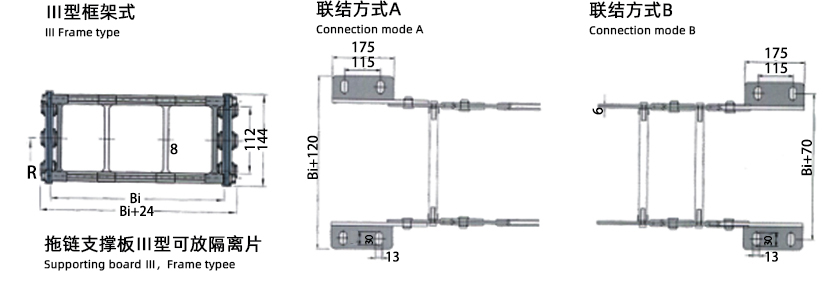 TL180型鋼鋁拖鏈安裝尺寸圖2